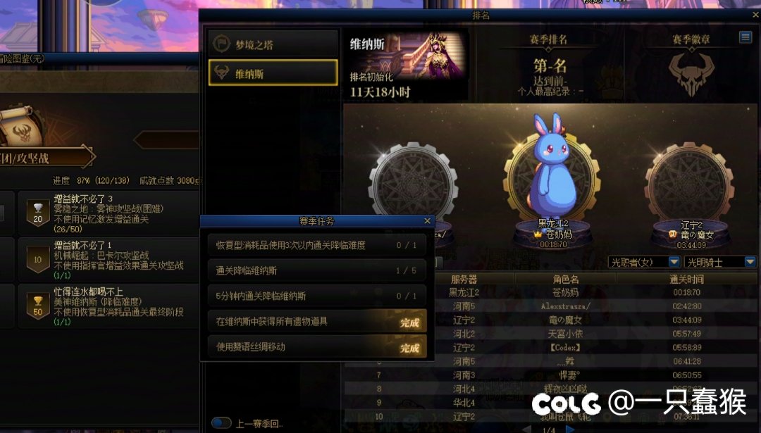 赛季任务3次消耗品为啥没完成1