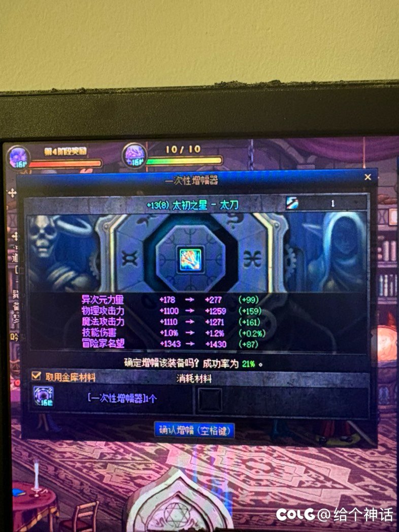 增幅高光二连成1