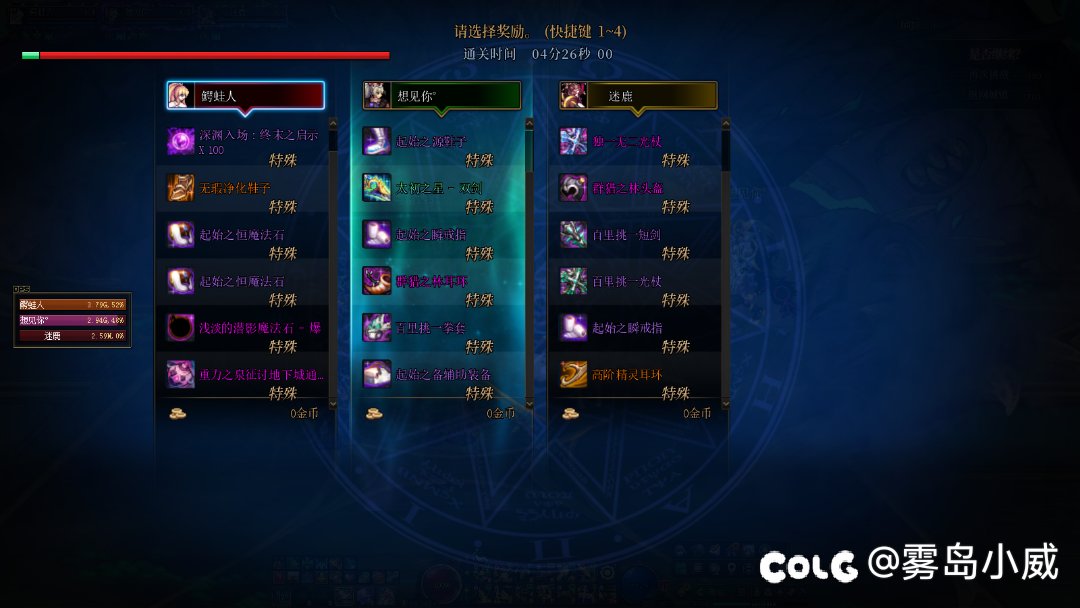 昨天碰到六个太初，但只能做太初见证者5