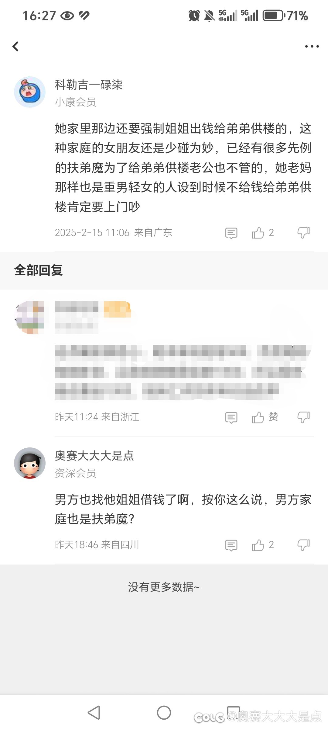 给大家鉴赏一个双标巨婴1