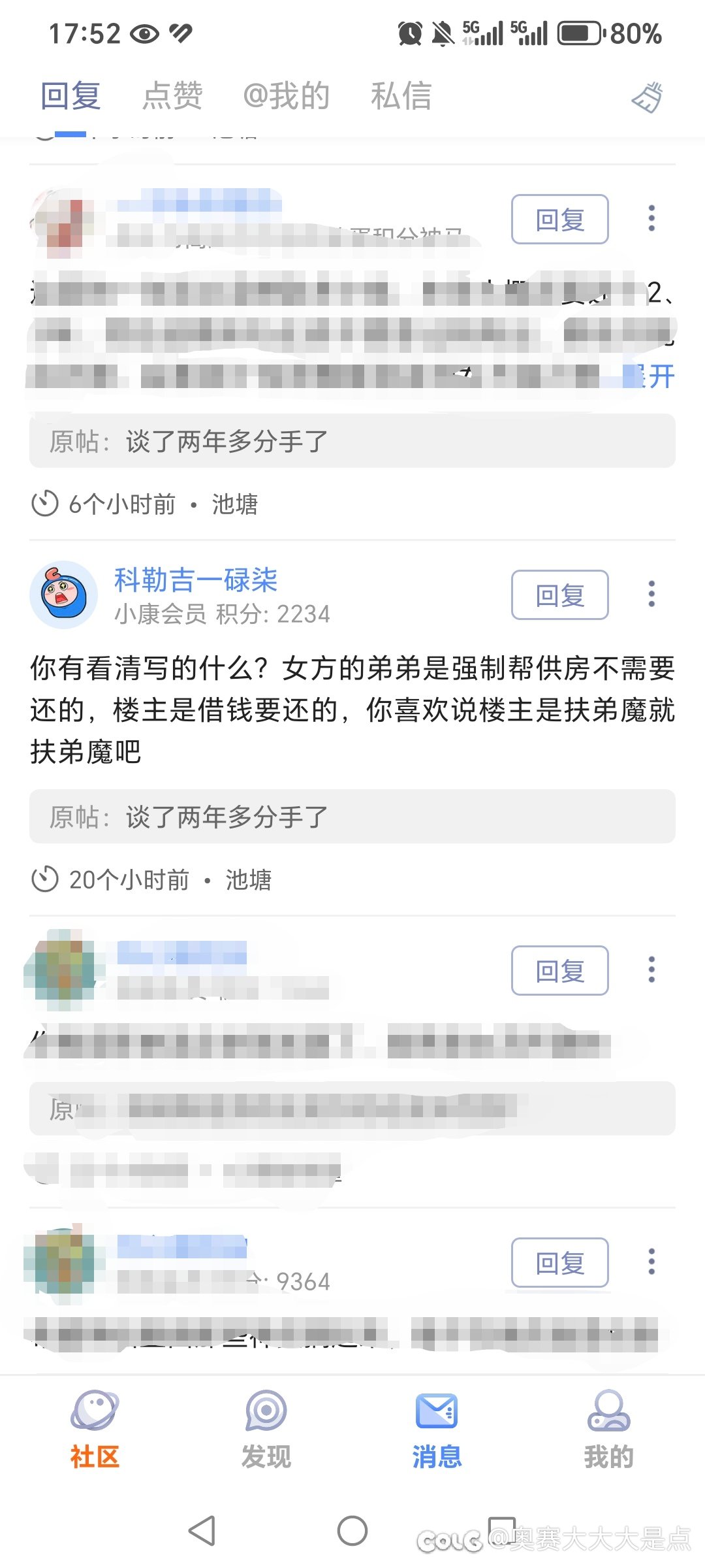 给大家鉴赏一个双标巨婴2