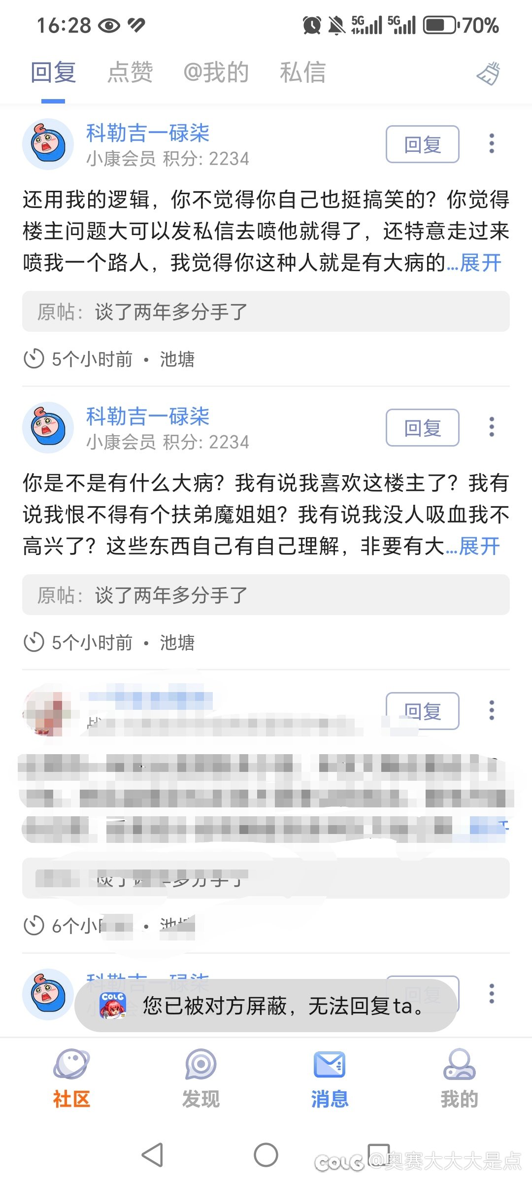 给大家鉴赏一个双标巨婴5