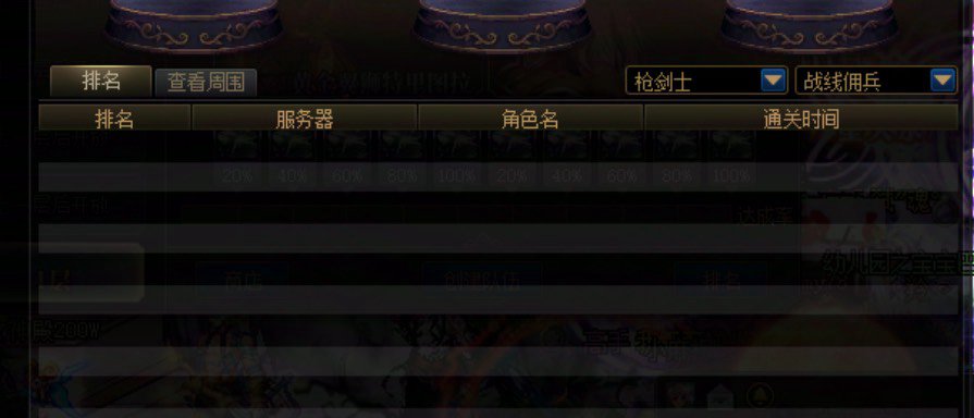 跨三A第一天降临难度之古灵井盖2