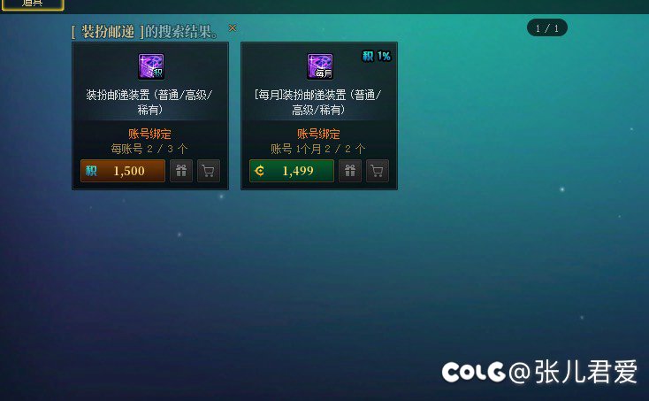 装扮邮递装置能跨神器装扮嘛1