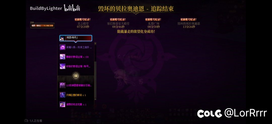 13分26秒，应该是目前最低伤害门槛过降临的1