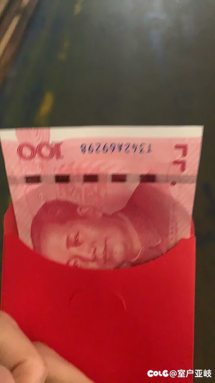 开工开工领开工红包1