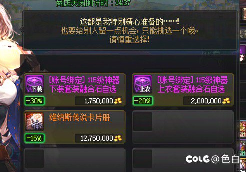 维纳斯 遇到加百利神秘商店1