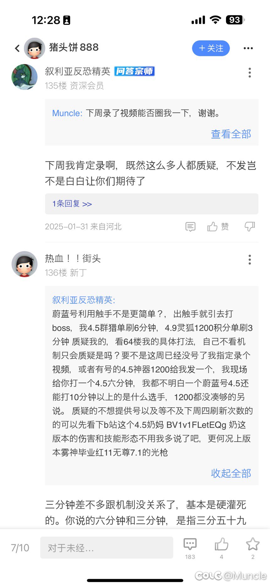 关于上周的某位坛友说要放出 4.5 群猎光枪六分通关蔚蓝号的视...7