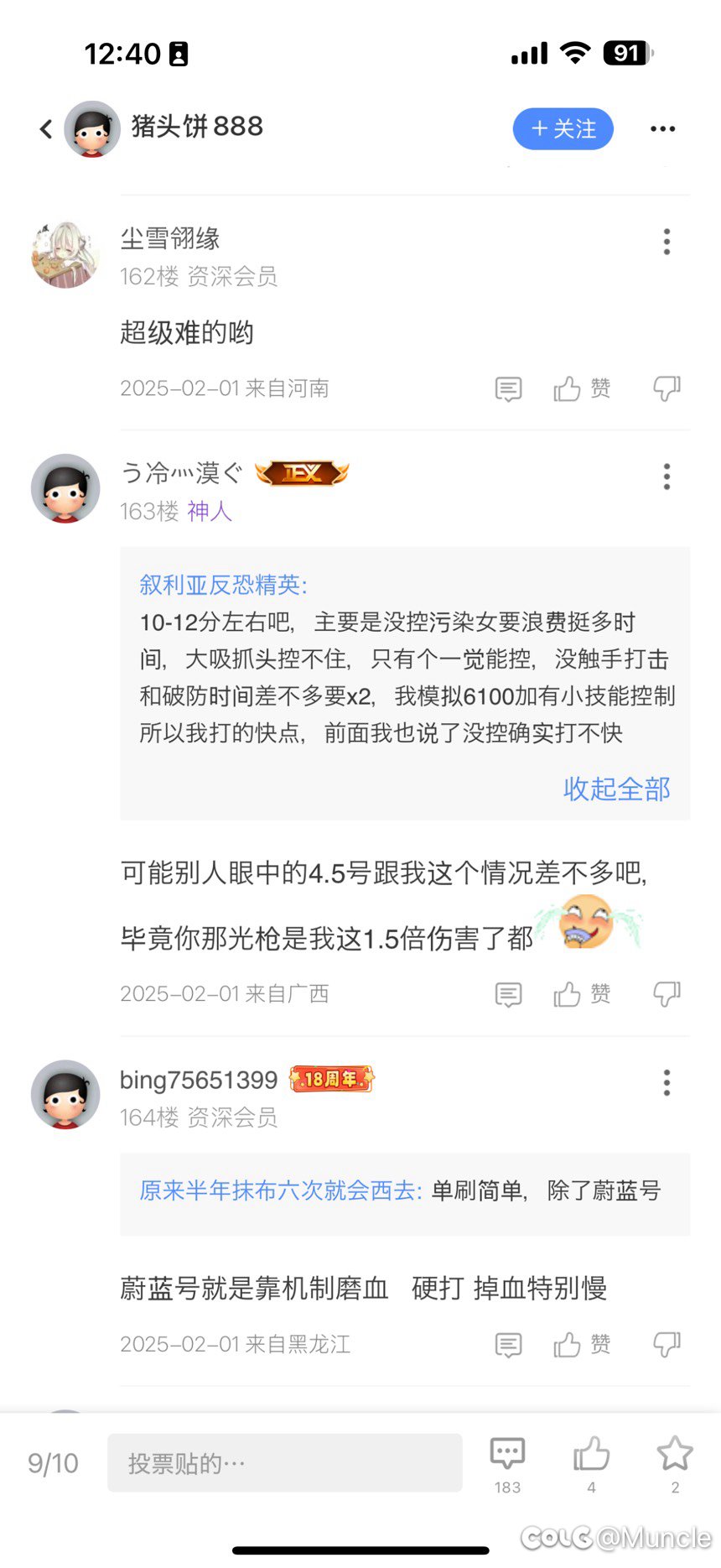 关于上周的某位坛友说要放出 4.5 群猎光枪六分通关蔚蓝号的视...8