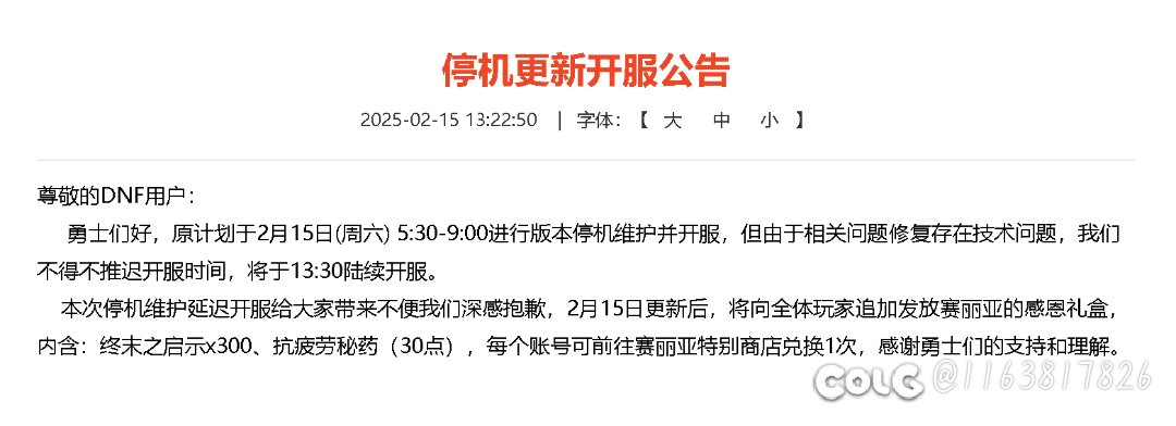 这次Bug是不是很厉害！1