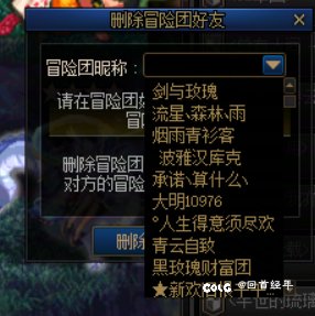 0215、终于可以直接删好友了1