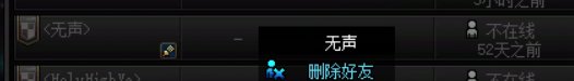0215、终于可以直接删好友了2