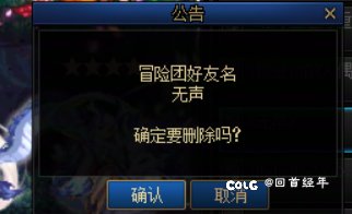 0215、终于可以直接删好友了3