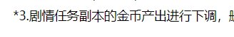 0224、走主线满级少了10w金币5