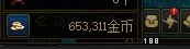 0224、走主线满级少了10w金币7