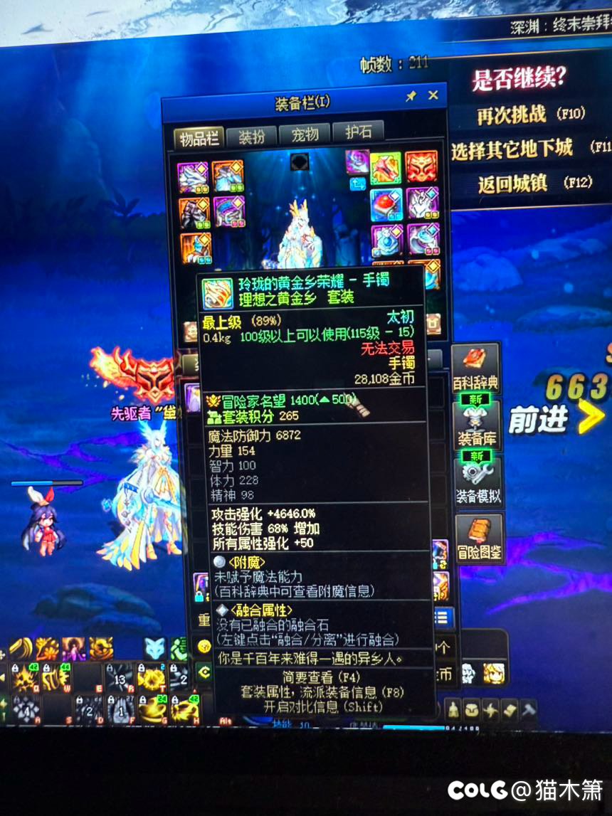 继小斗萝太初歪乌尔班巨炮后第二天2