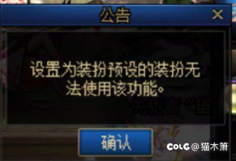 为什么皮肤装扮徽章转移器用不了3