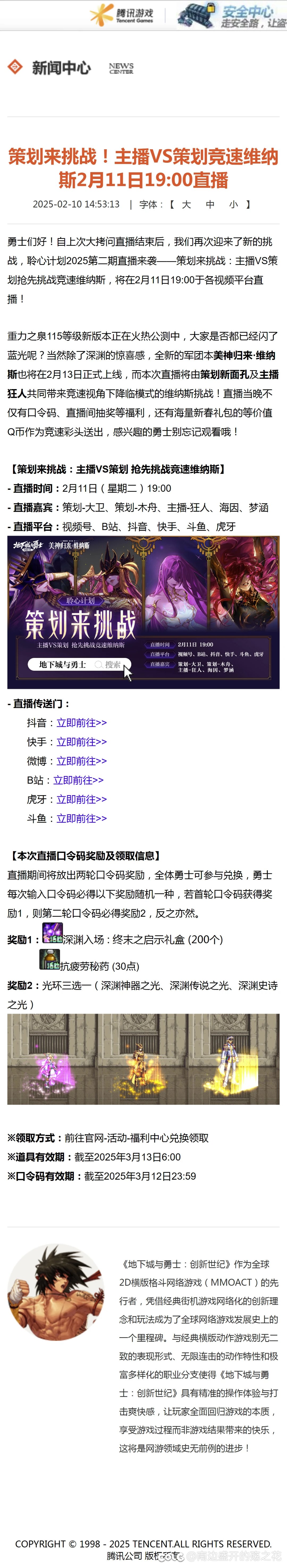 明晚直播策划维纳斯 白狐狸自己不敢上是吗？1