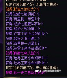 今天四个大深渊战果2