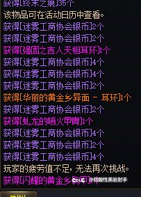 今天四个大深渊战果3