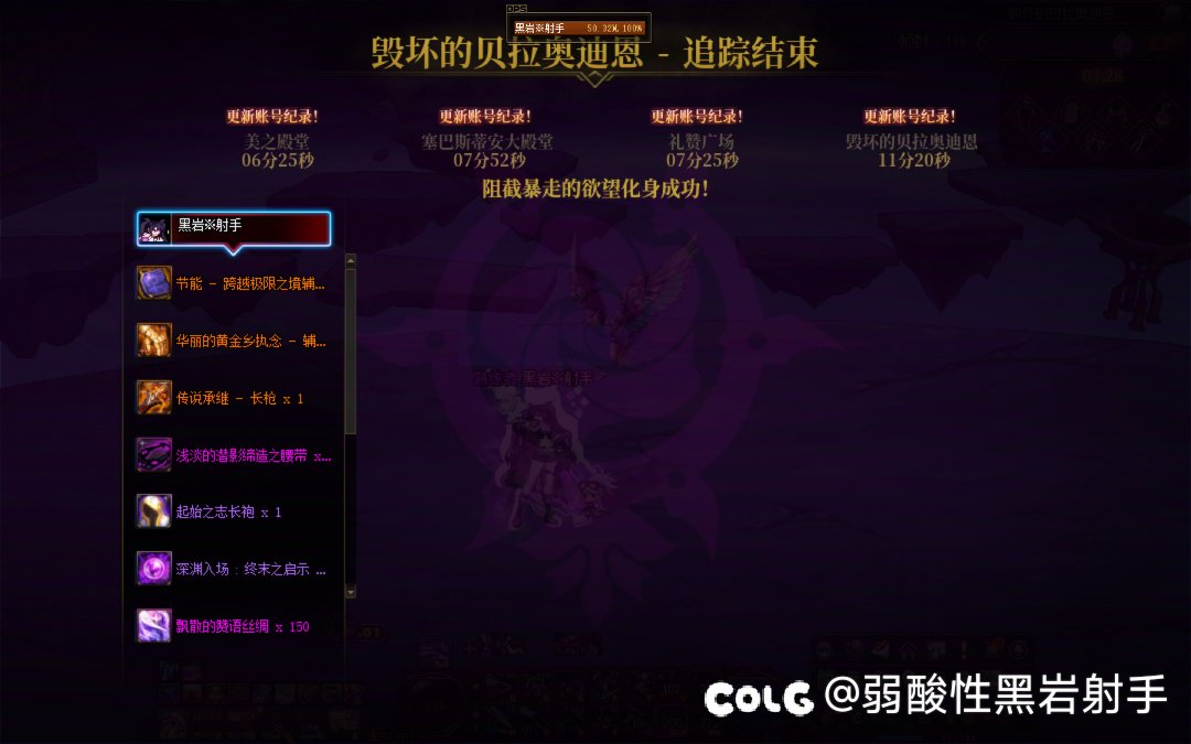 5.1帕依卡通关降临维纳斯2