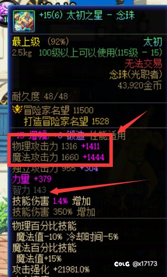 出太初念珠的朋友不要慌1