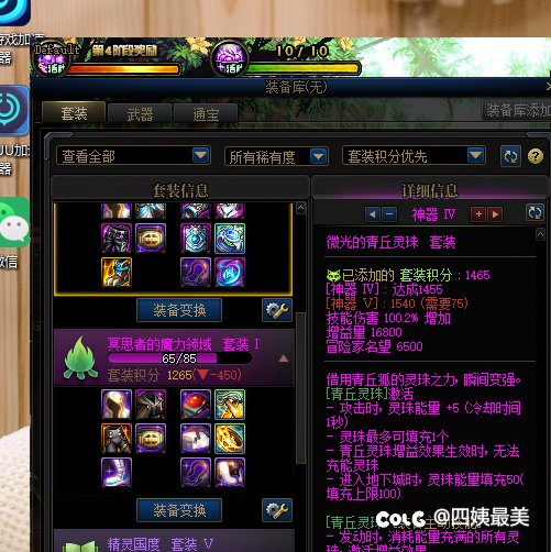 魔力套能用嘛真心求问1
