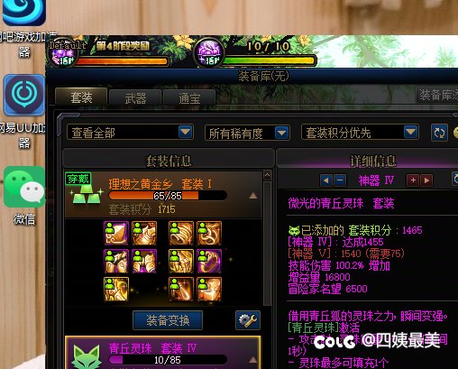 魔力套能用嘛真心求问3