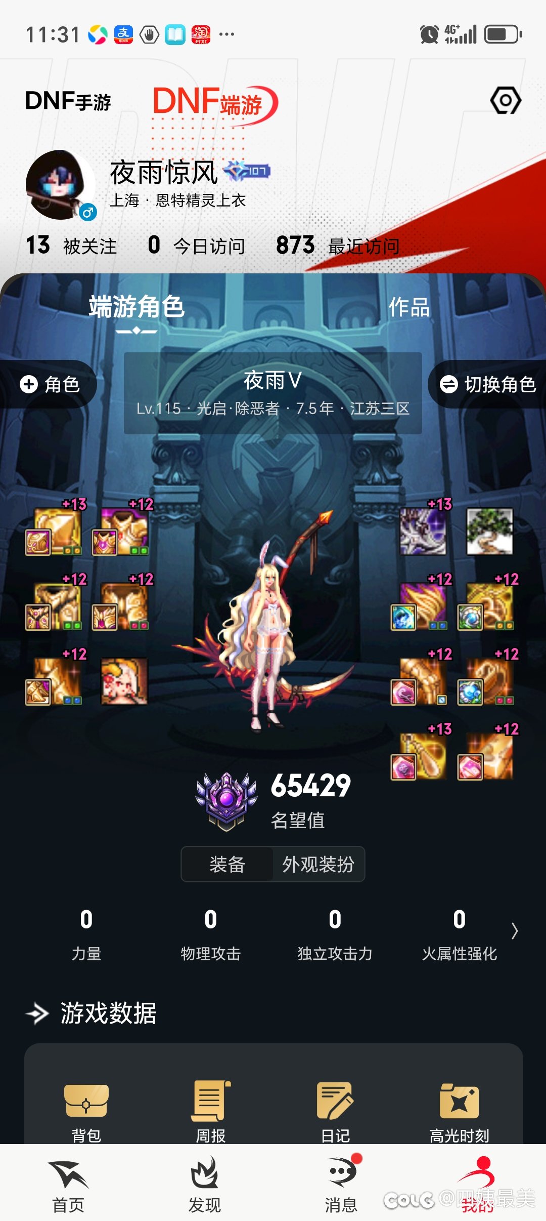 给我个史诗武器也行啊1