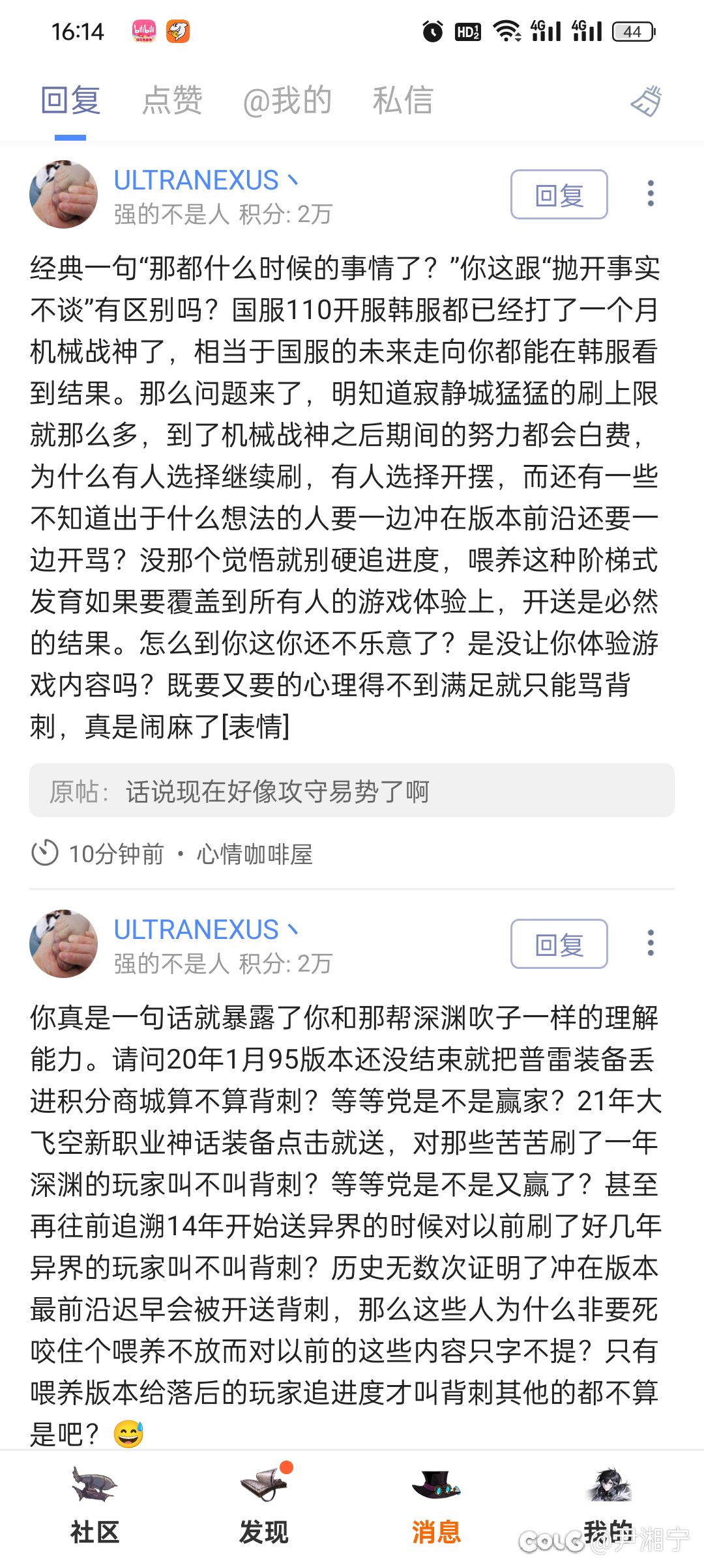 有时候真得当鸵鸟，有的人就跟赖皮*蟆一样恶心人1