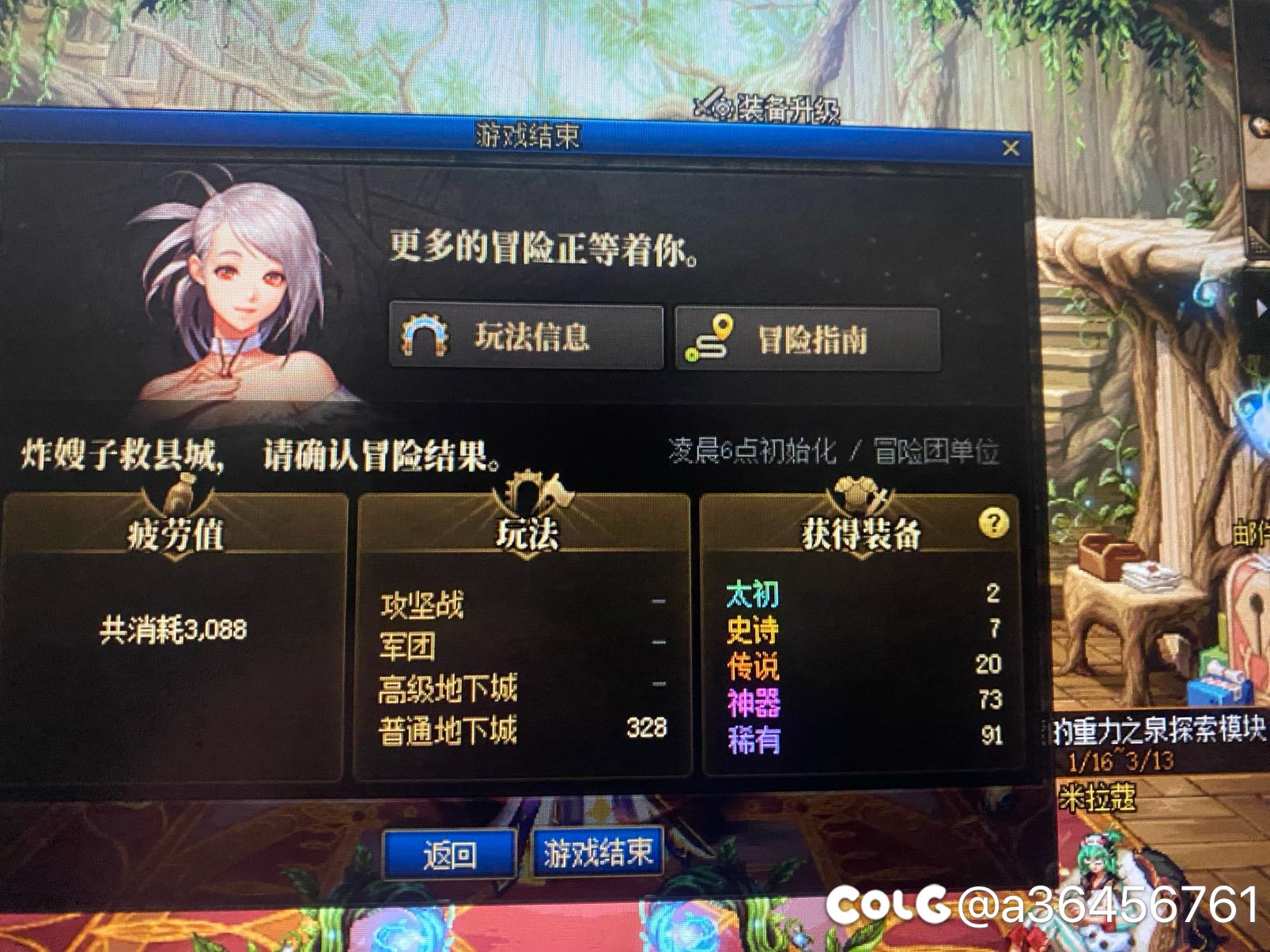 16角色疲劳刷完，身上的装备是一点没动1