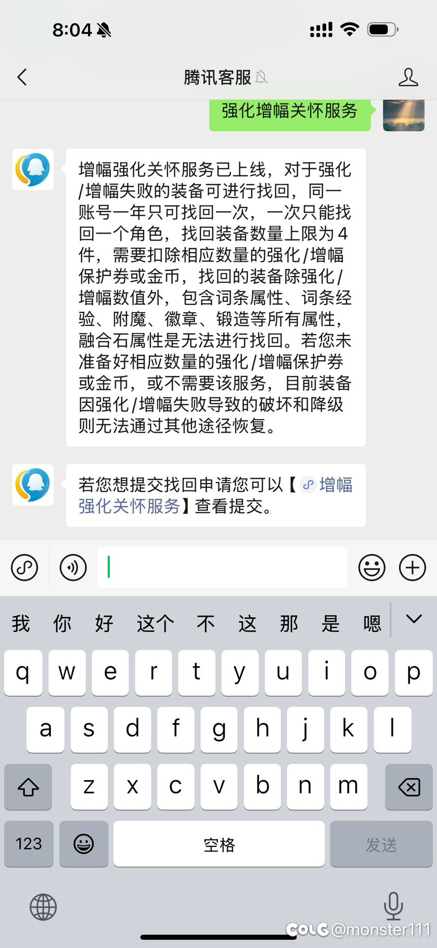 传说融合石碎掉可以找回来吗1