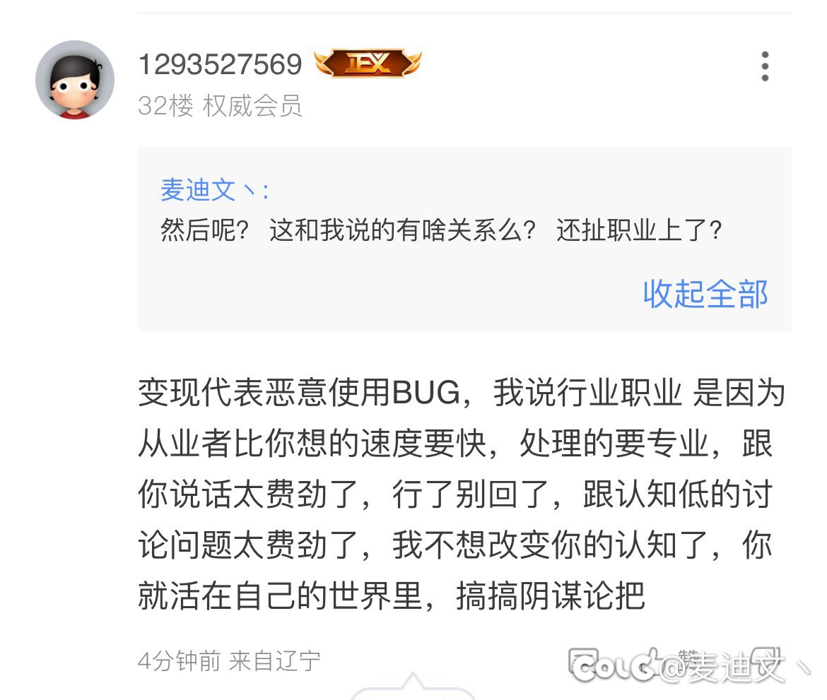 谁理解能力有问题？ 谁认知低？3