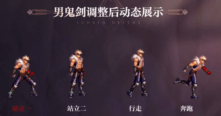 男鬼剑模型又要改啦？1