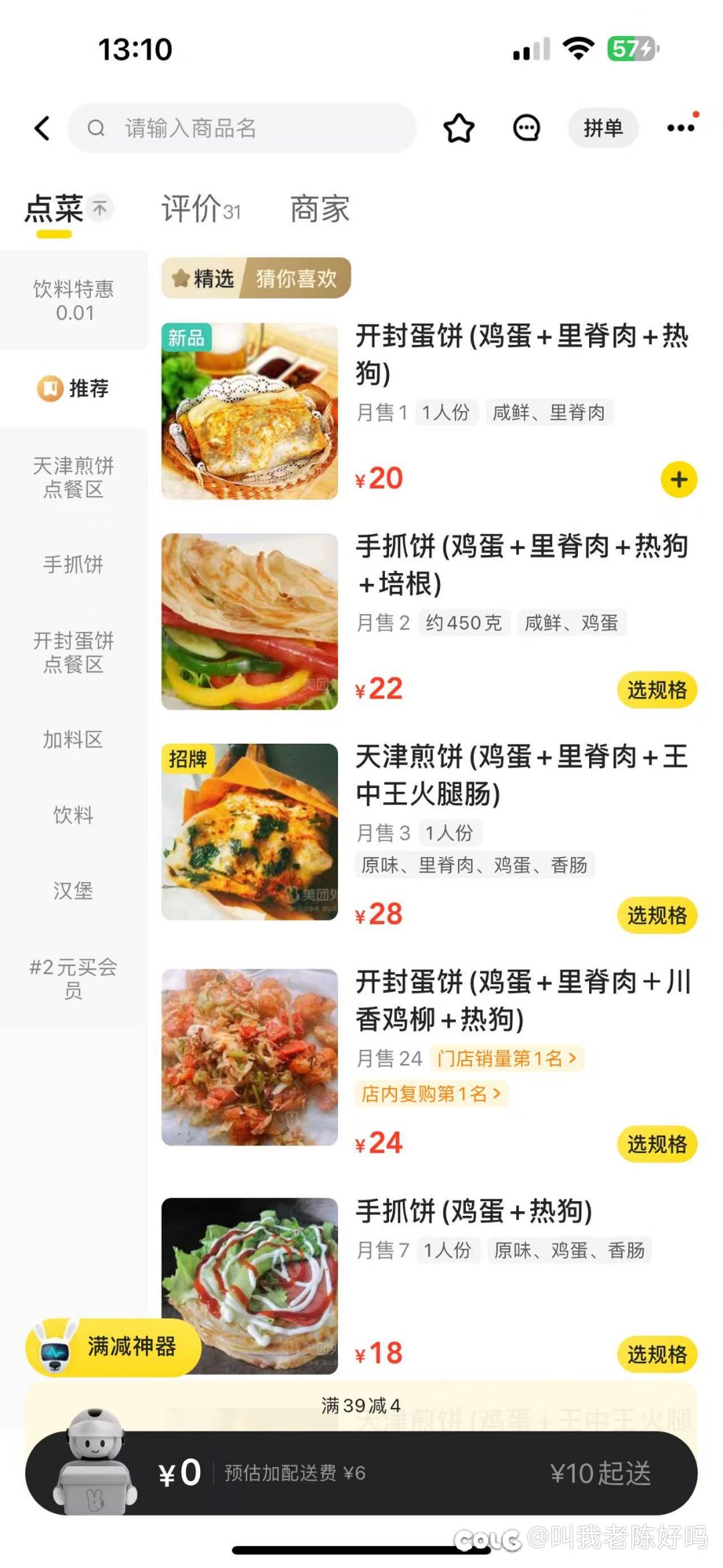 他明明可以直接抢的，还送我个饼1