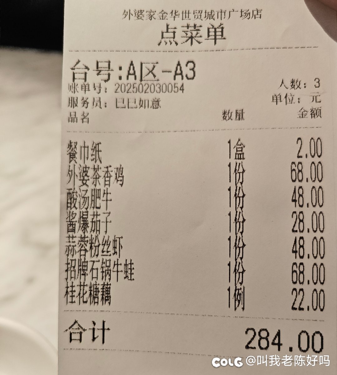 上一次外婆家是什么时候1