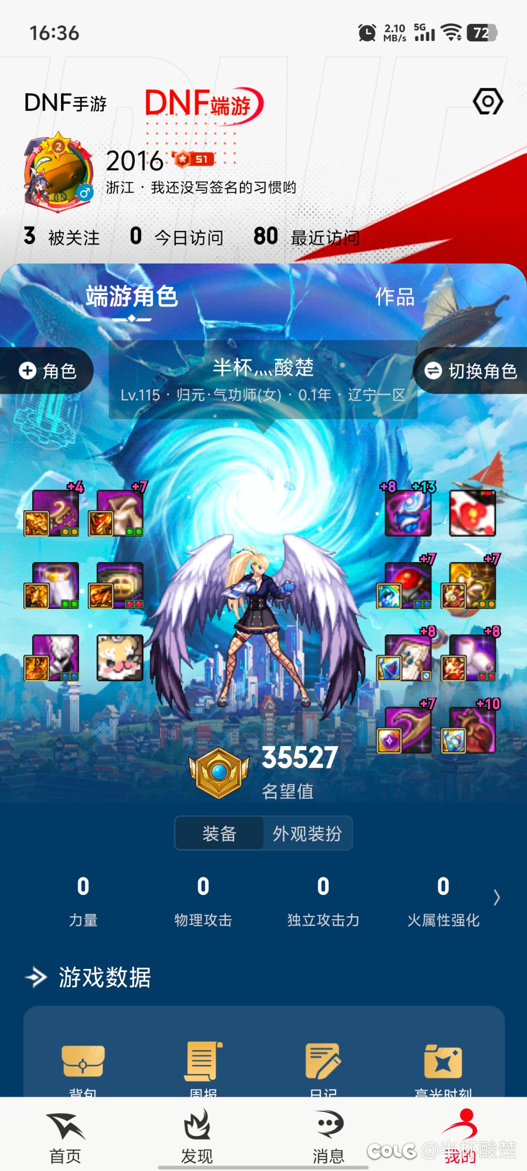 萌新回归求问现在能提升的项目有哪些1