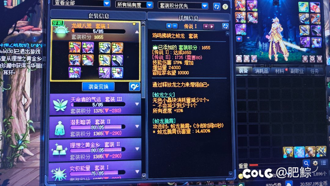 黄金乡你看看人家龙战八荒1