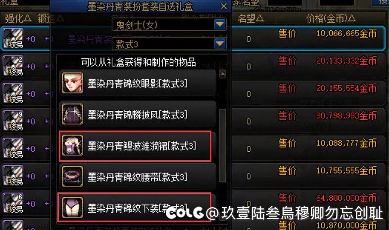 女鬼剑cos美神维纳斯搭配分享2