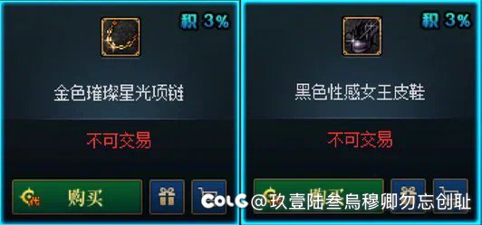 女鬼剑cos美神维纳斯搭配分享3