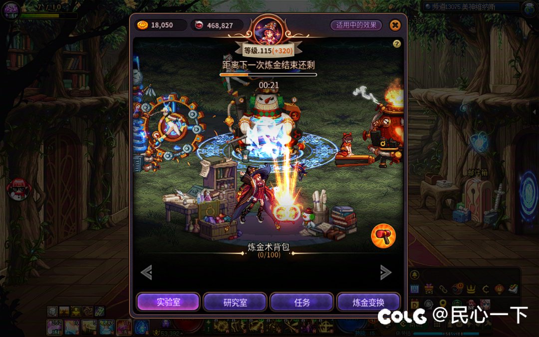 魔道学者的炼金试验1