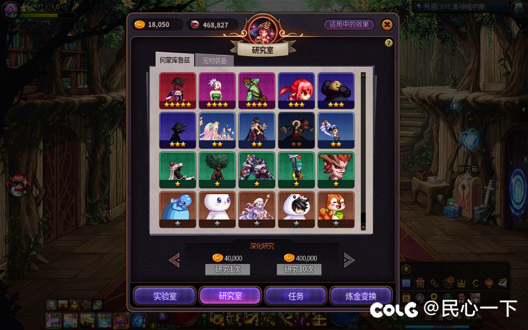 魔道学者的炼金试验2