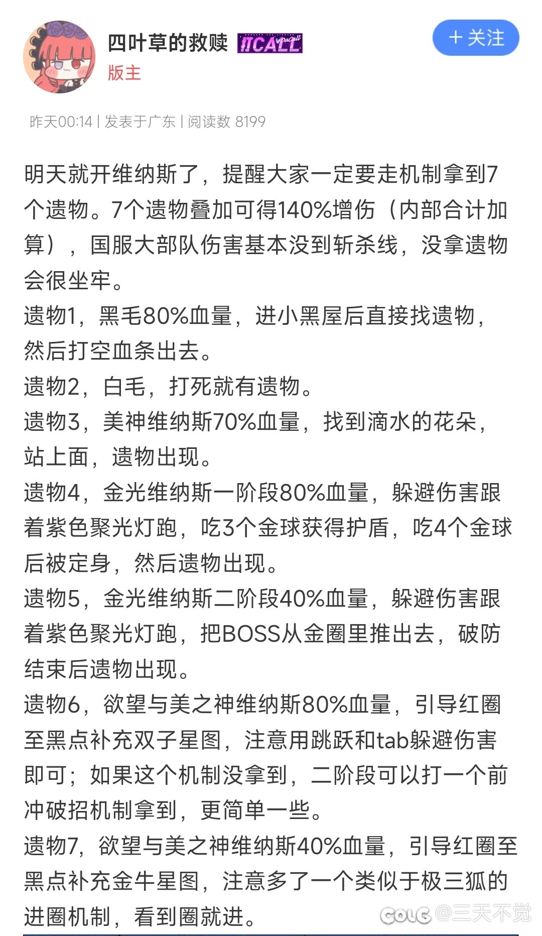 维纳斯一阶段是不是拿不满遗物1