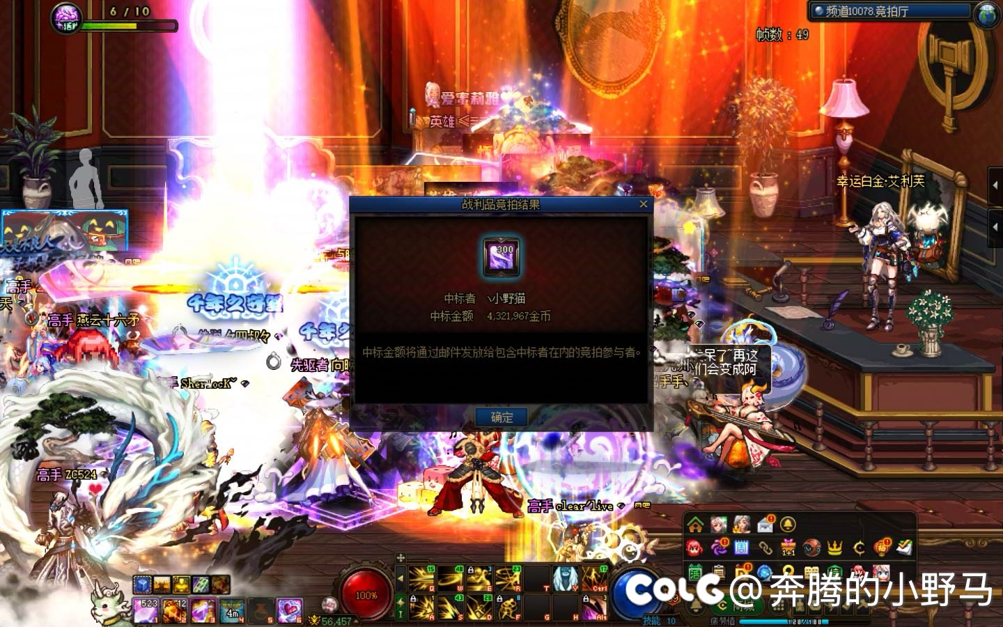 第一波体验竞拍，啊这。。1