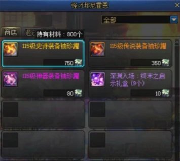 游戏杂谈18梦境之塔你们是换票还是罐子呢？1