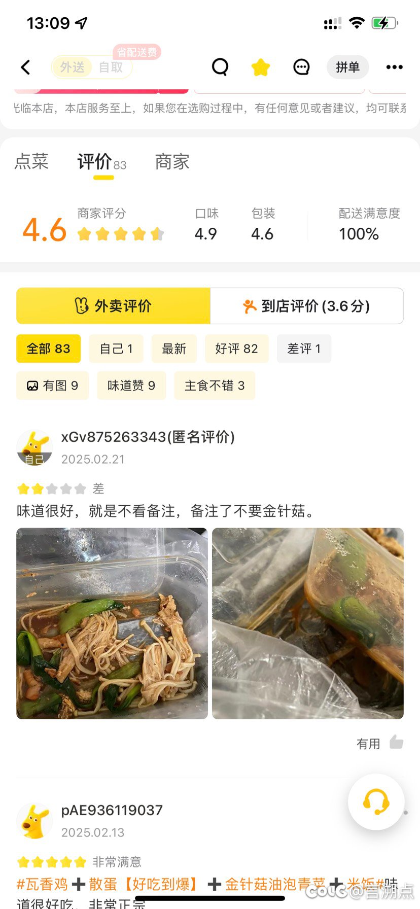 怎么预防店家上门威胁，只能搬家吗2