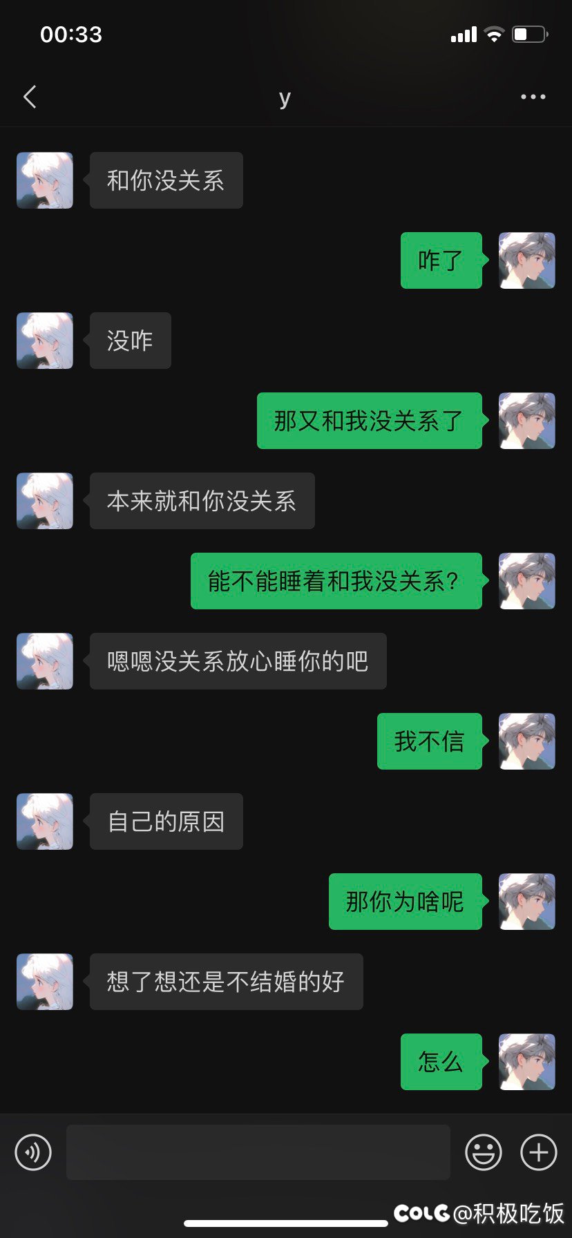 谈了两年多分手了1
