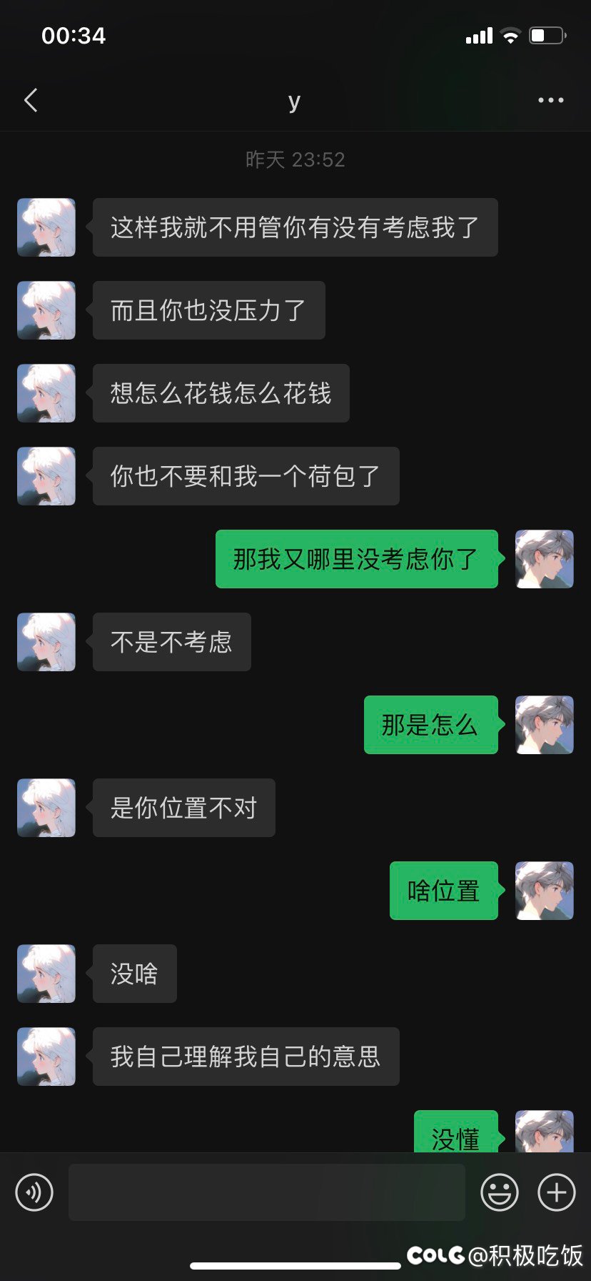 谈了两年多分手了2