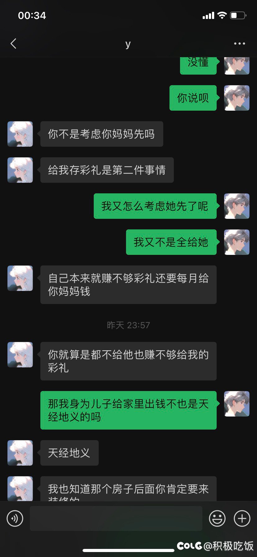 谈了两年多分手了3