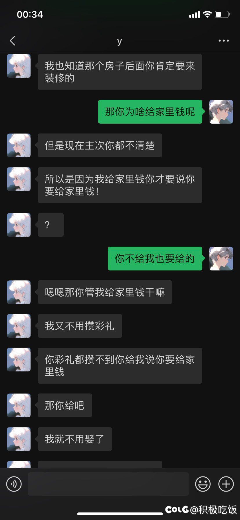 谈了两年多分手了4